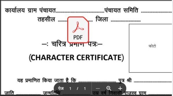 charitra Praman Patra form PDF download link दिए हुए हैं जिस पर क्लिक करके उस character certificate form PDF को download