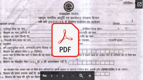 (PDF) रबी खरीफ किसान पंजीयन फार्म डाउनलोड । Kisan panjiyan form pdf mp download