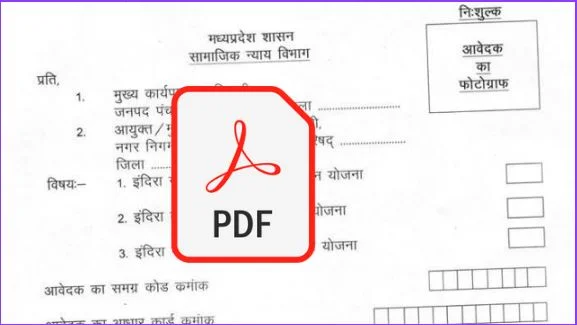 pension application form pdf mp download करने के लिए यहां pension form PDF download link दिए हुए हैं जिसमें वृद्धा पेंशन फॉर्म डाउनलोड | सामाजिक सुरक्षा पेंशन योजना फॉर्म पीडीएफ| पेंशन प्रपत्र सेट | विधवा पेंशन फार्म पीडीएफ डाउनलोड लिंक