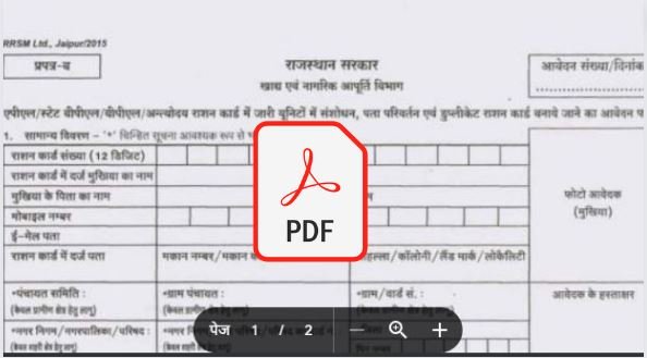 ration card form Rajasthan PDF | Rajasthan Ration card application form PDF | Ration card application form Rajasthan | BPL Ration Card form Rajasthan PDF | ration card form 5 Rajasthan PDF download