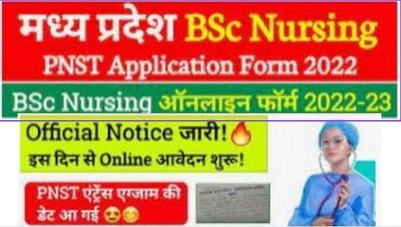 MP PNST application form 2022-23 admit card & exam date status