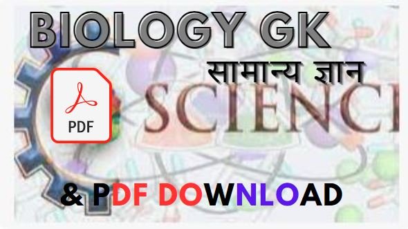 biology gk questions in hindi pdf 