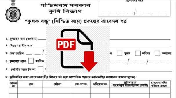 [PDF] krishak bandhu form pdf 2023