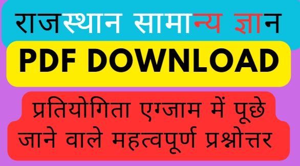 Rajasthan gk pdf download
