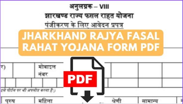 [PDF] झारखण्ड फसल राहत योजना फॉर्म jharkhand rajya fasal rahat yojana form pdf