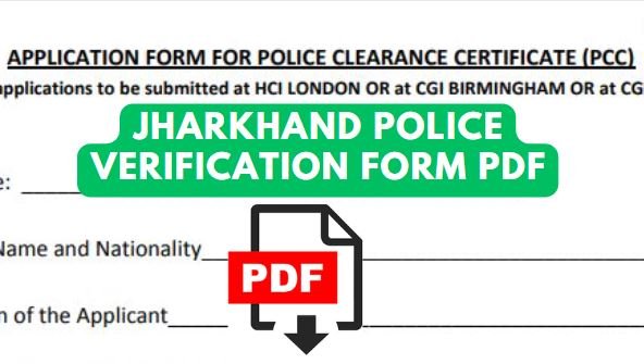 [pdf]झारखण्ड पुलिस चरित्र प्रमाण पत्र फॉर्म jharkhand police verification form pdf