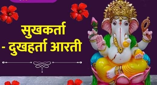 [PDF]गणेश जी की सम्पूर्णआरती डाउनलोड करे | download ganpati aarti pdf 2023