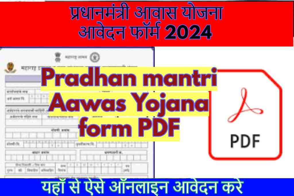 Pradhan mantri Aawas Yojana form PDF