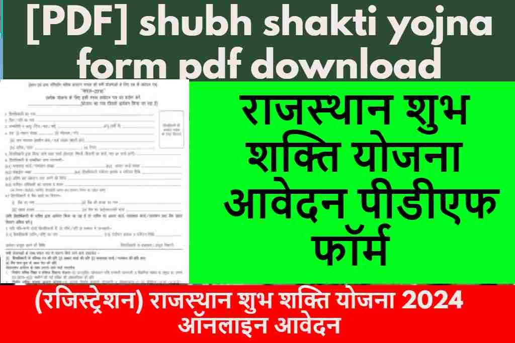 [PDF] shubh shakti yojna form pdf download |