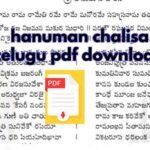 hanuman chalisa telugu pdf download