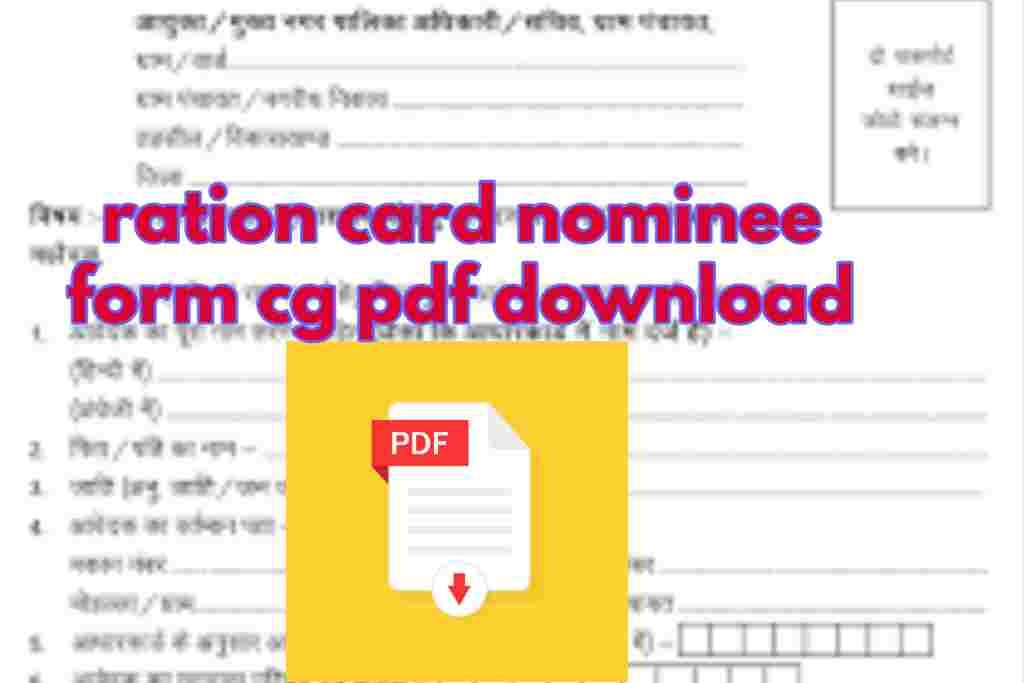 ration card nominee form cg pdf download |