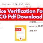 Police Verification Form CG Pdf Download |