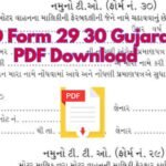 TTO Form 29 30 Gujarati PDF Download