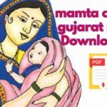 mamta card gujarat pdf Download |