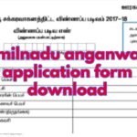 tamilnadu anganwadi application form download