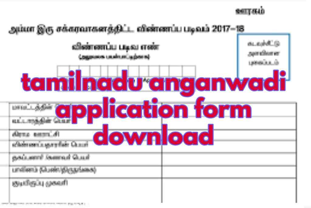 tamilnadu anganwadi application form download