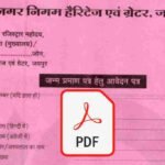 Jaipur Nagar Nigam Birth Certificate Form: A Step-by-Step Guide