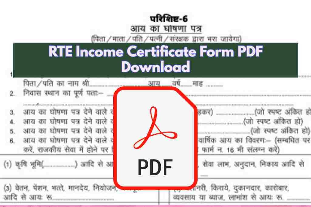 RTE Income Certificate Form PDF Download