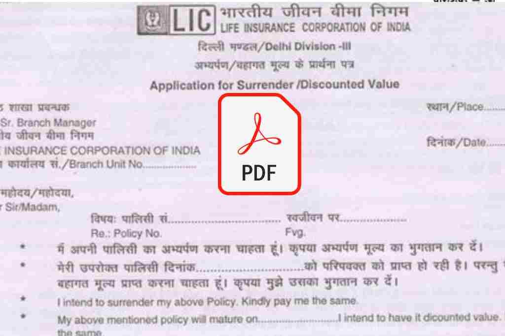 LIC Surrender Form PDF Download