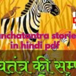 panchatantra stories in hindi pdf Download
