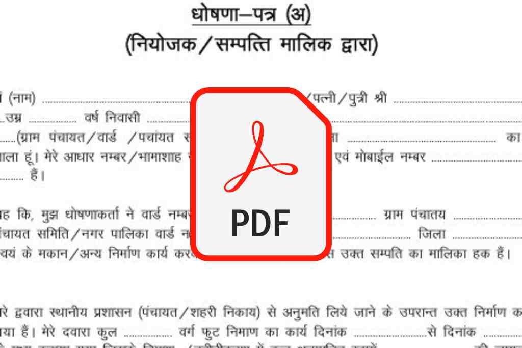 labour card renewal form pdf rajasthan